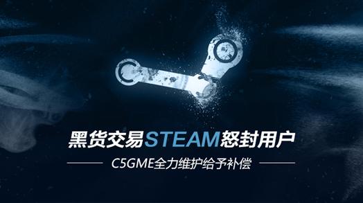 在c5买饰品有风险吗,c5饰品被卖