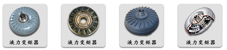 宝马液力变矩器动平衡,变矩器动平衡不好会有什么问题