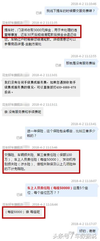 以租代购分期购车真实感受,汽车分期购车靠谱吗