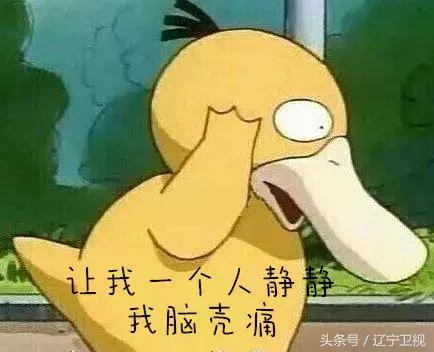 脑子冻住了就不糊涂了,脑子冻坏了