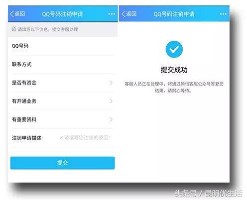 QQ号能永久注销了，对不起，这次我要跑堂！