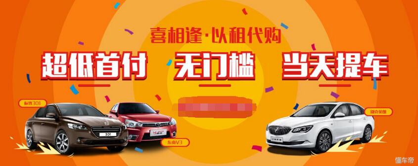 以租代购零首付购车注意事项,以租代购和传统购车的区别