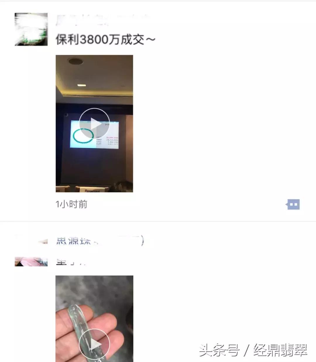 香港保利2021春拍成效翡翠,2021年保利翡翠拍卖成交记录