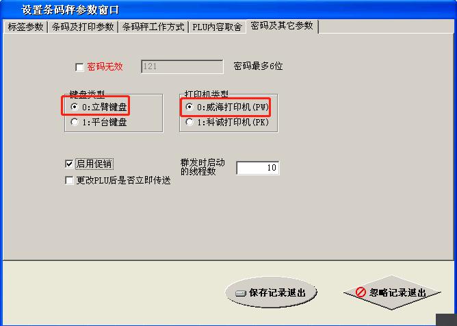 太航条码秤标签编辑教程,太航条码电子秤操作视频