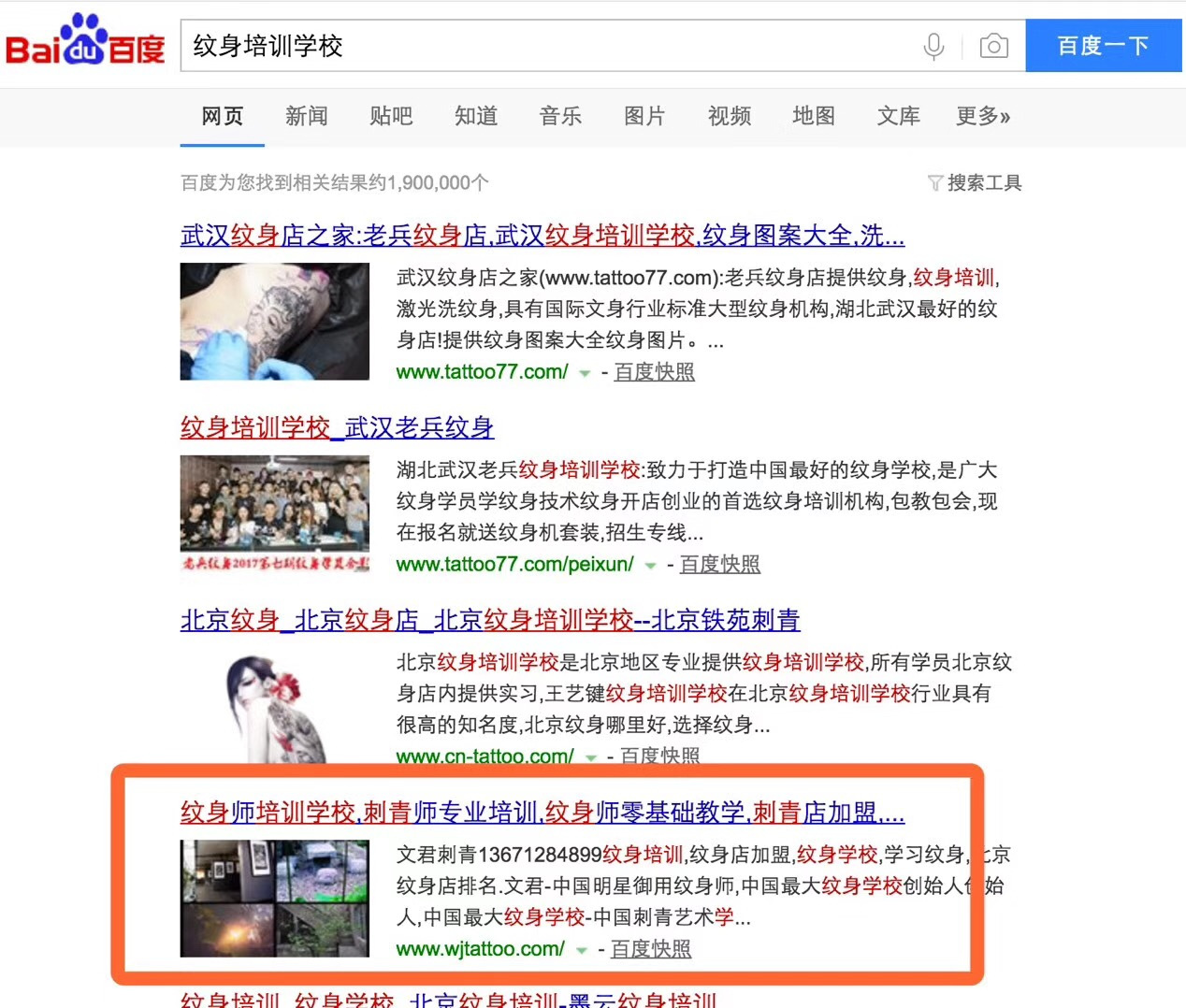 西安百度快照优化分享：富海360的专业技术是一切营销的基石本质