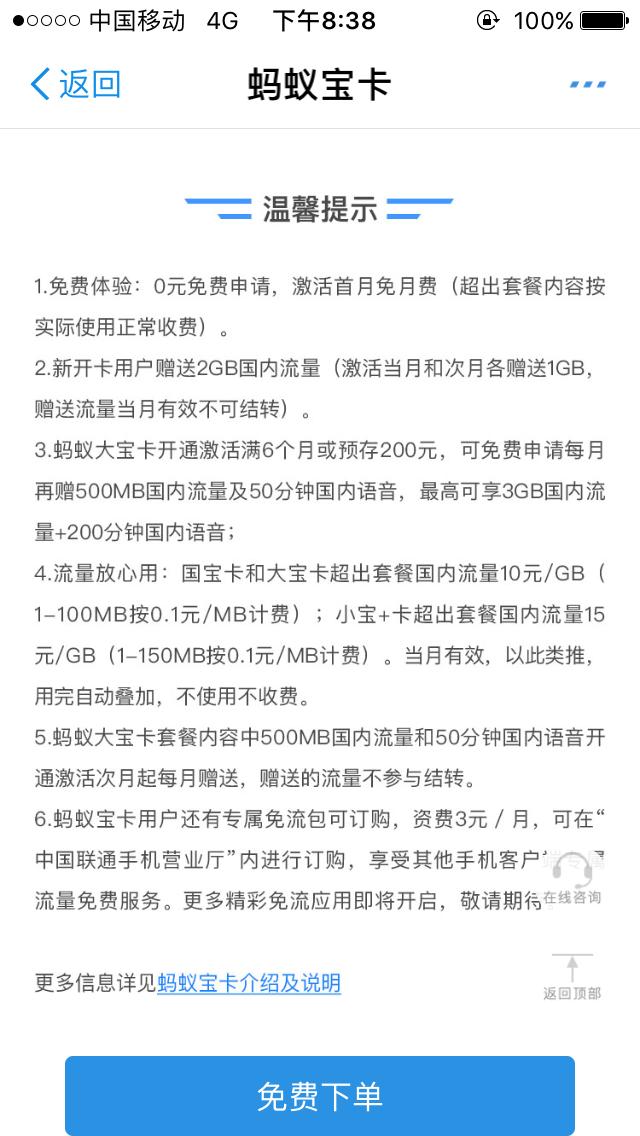 阿里宝卡和移动卡的区别,阿里宝卡为什么是5元