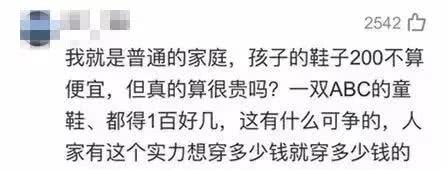 年入20万，妈给娃买几百块的鞋爸觉得过分，穿鞋有关穷养富养？