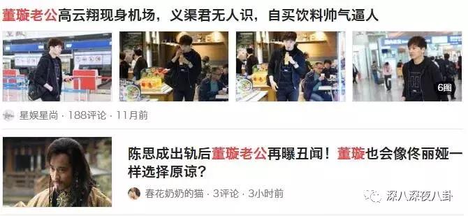 董璇高云翔陈思诚,陈思诚董璇