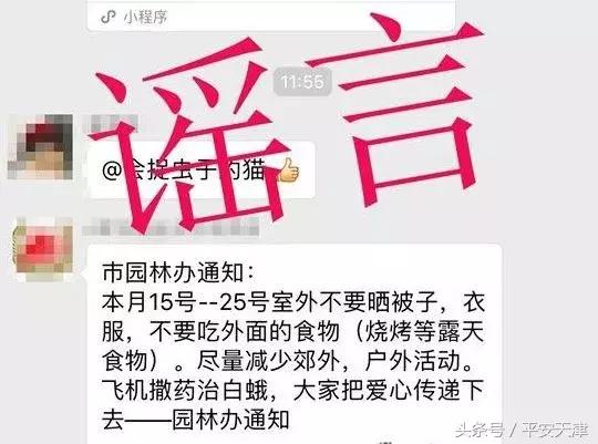 近期10大谣言别再信了,这3个谣言别再信了