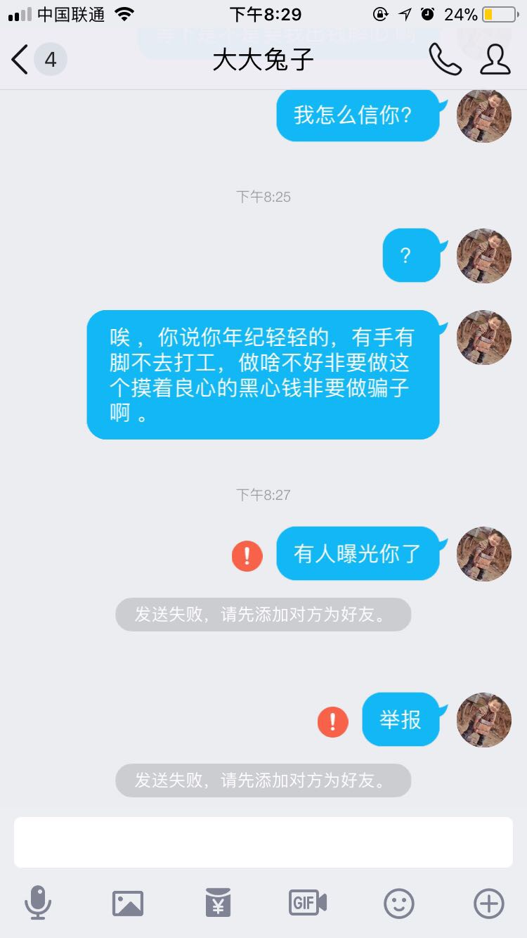 抓住穷学生的“小辫子”：本想赚10块钱吃饭却连iPhone都被骗了