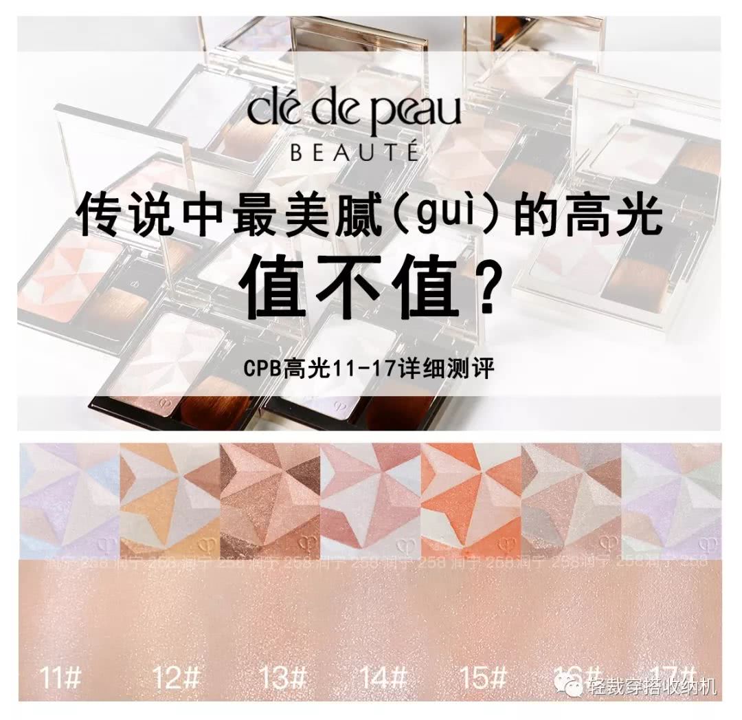 芭比布朗高光和cpb高光对比,cpb高光和五花肉高光哪个好