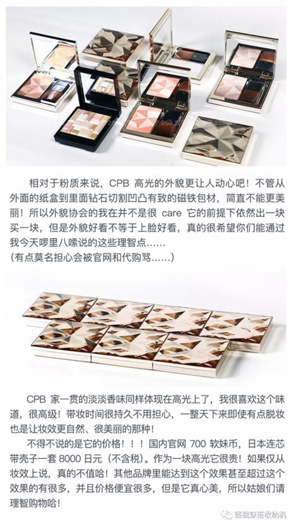 芭比布朗高光和cpb高光对比,cpb高光和五花肉高光哪个好