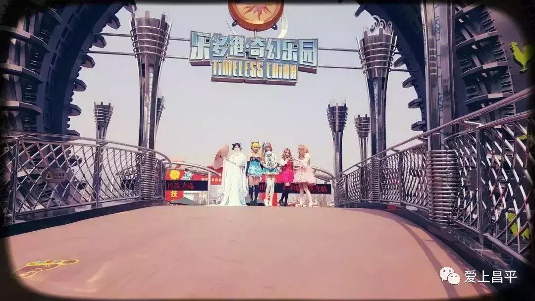 昌平乐多港春节活动,乐多港5.1晚上有什么活动