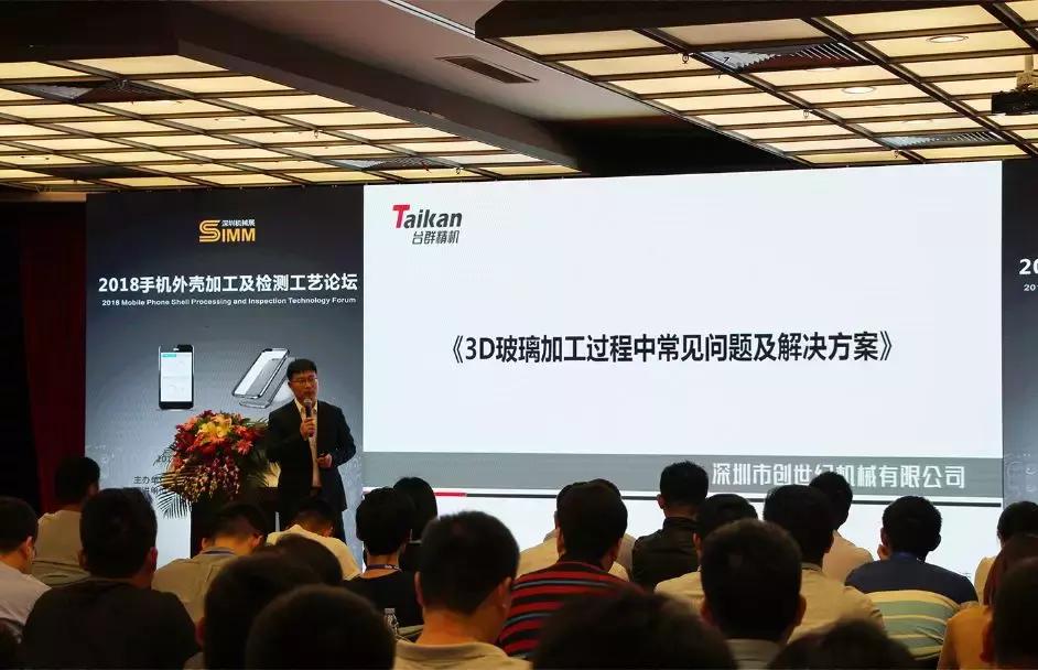 “智”赢未来台群精机2018深圳SIMM机械展完美收官精彩回顾