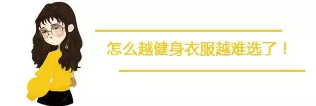 你以为健身,健身后的身材穿啥好看