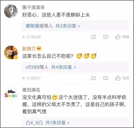 父母给孩子喂活蝌蚪,吃活蝌蚪的孩子现在还好吗