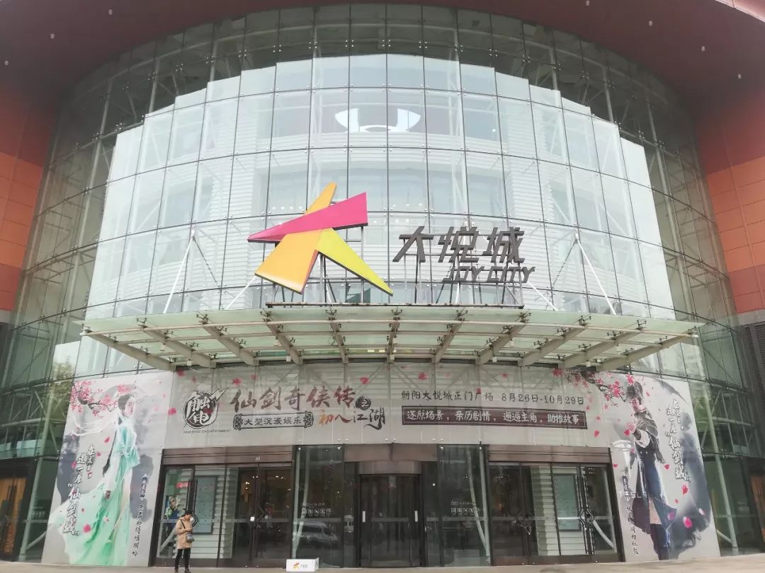 帝都33天800公里，双肠君走访的那些商业项目之大悦城、近郊篇