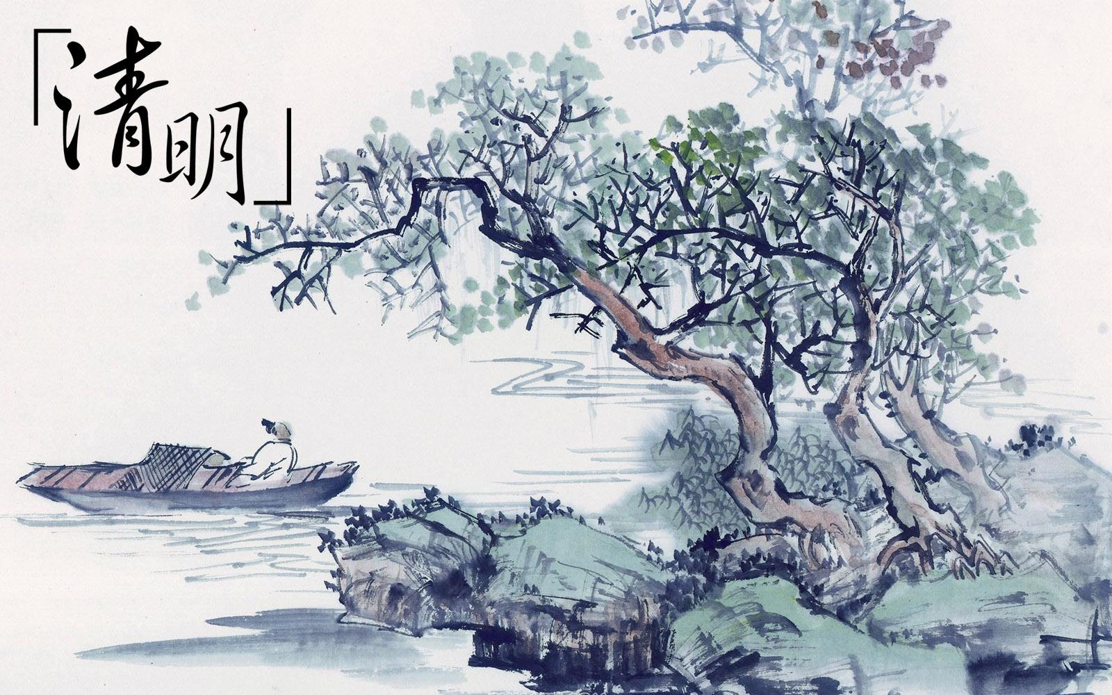 关于清明节的三首古诗不一样的,关于清明节的七首古诗