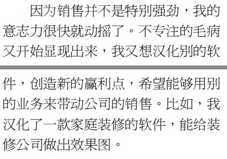 周鸿祎成功秘诀,周鸿祎身价跌出500强