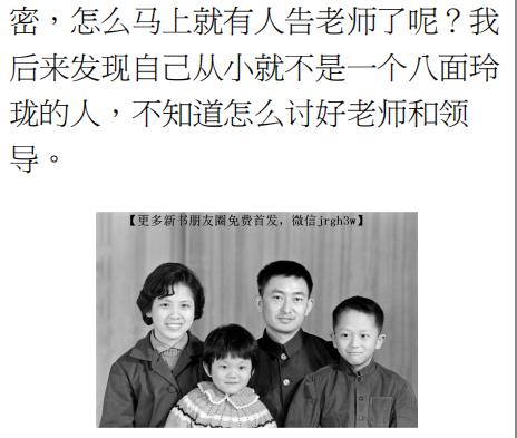 周鸿祎成功秘诀,周鸿祎身价跌出500强