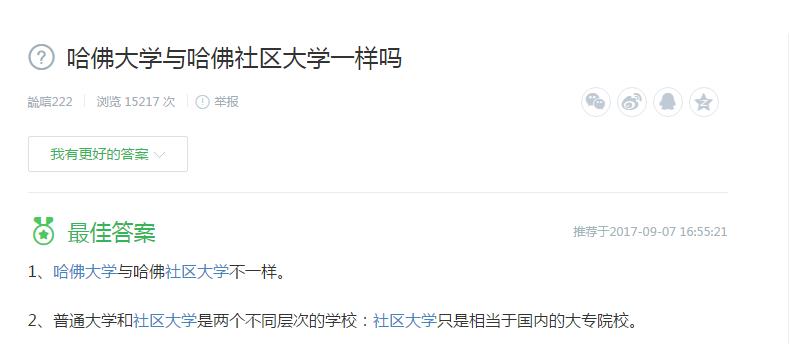 娱乐圈高学历明星很多，但只有这一位是假的