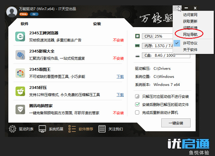 win10改win7找不到硬盘启动项,win10改win7没有驱动怎么办