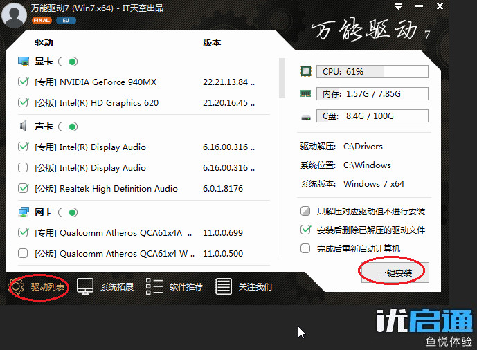 win10改win7找不到硬盘启动项,win10改win7没有驱动怎么办