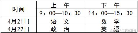 体育单招及高水平运动队文化考试,内蒙古体育单招文化考试地点
