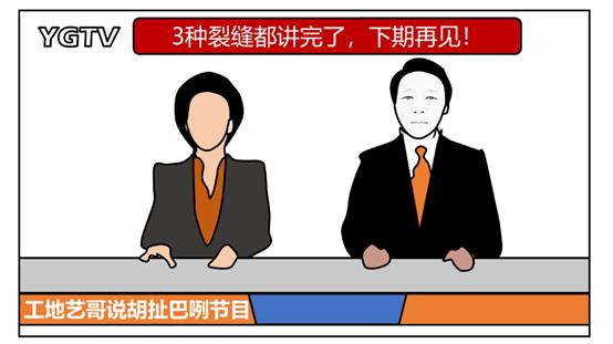 墙体有点裂缝咋处理,墙体有轻微裂缝怎样处理