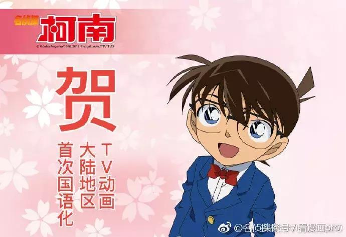 名侦探柯南国语版972集在线观看,名侦探柯南国语版从90集到99集