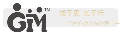 周末亲子公益活动推荐,亲子公益旅行活动