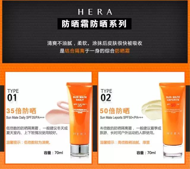 除了诗和远方，记得带上赫拉防晒霜