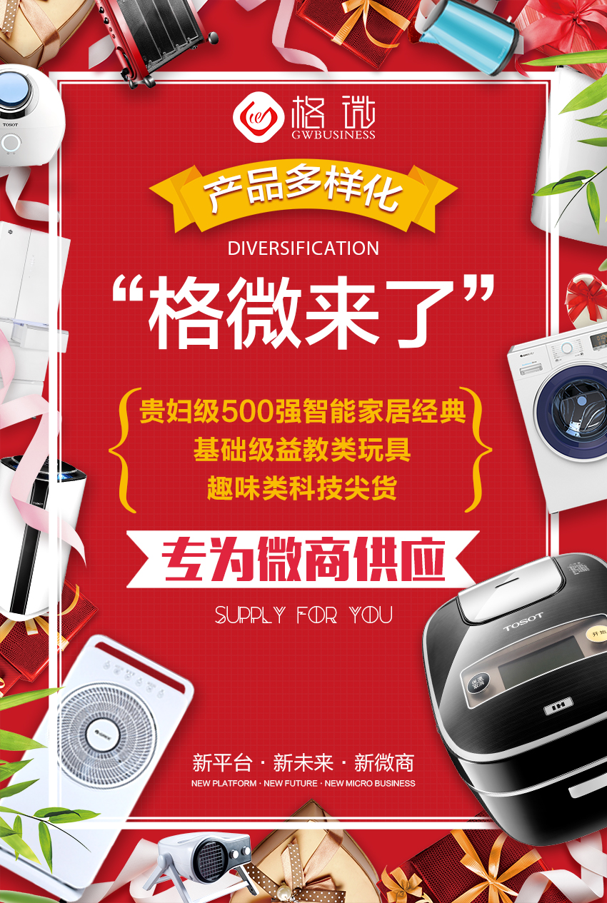 微商行业怎么样赚钱,微商行业如何赚钱