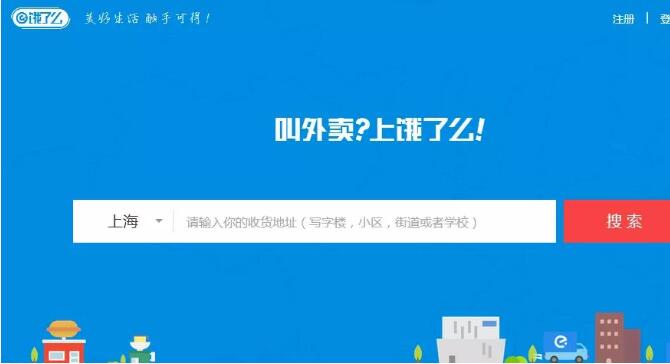 叶青看财经：饿了吗——典型的大学生创业故事