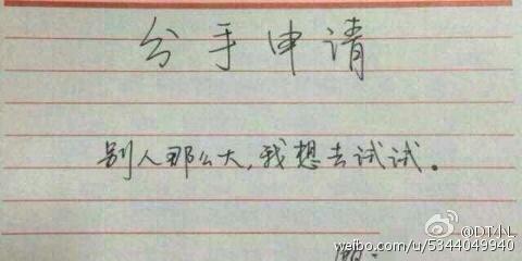 内涵段子——女友妹妹：姐夫还继续吗