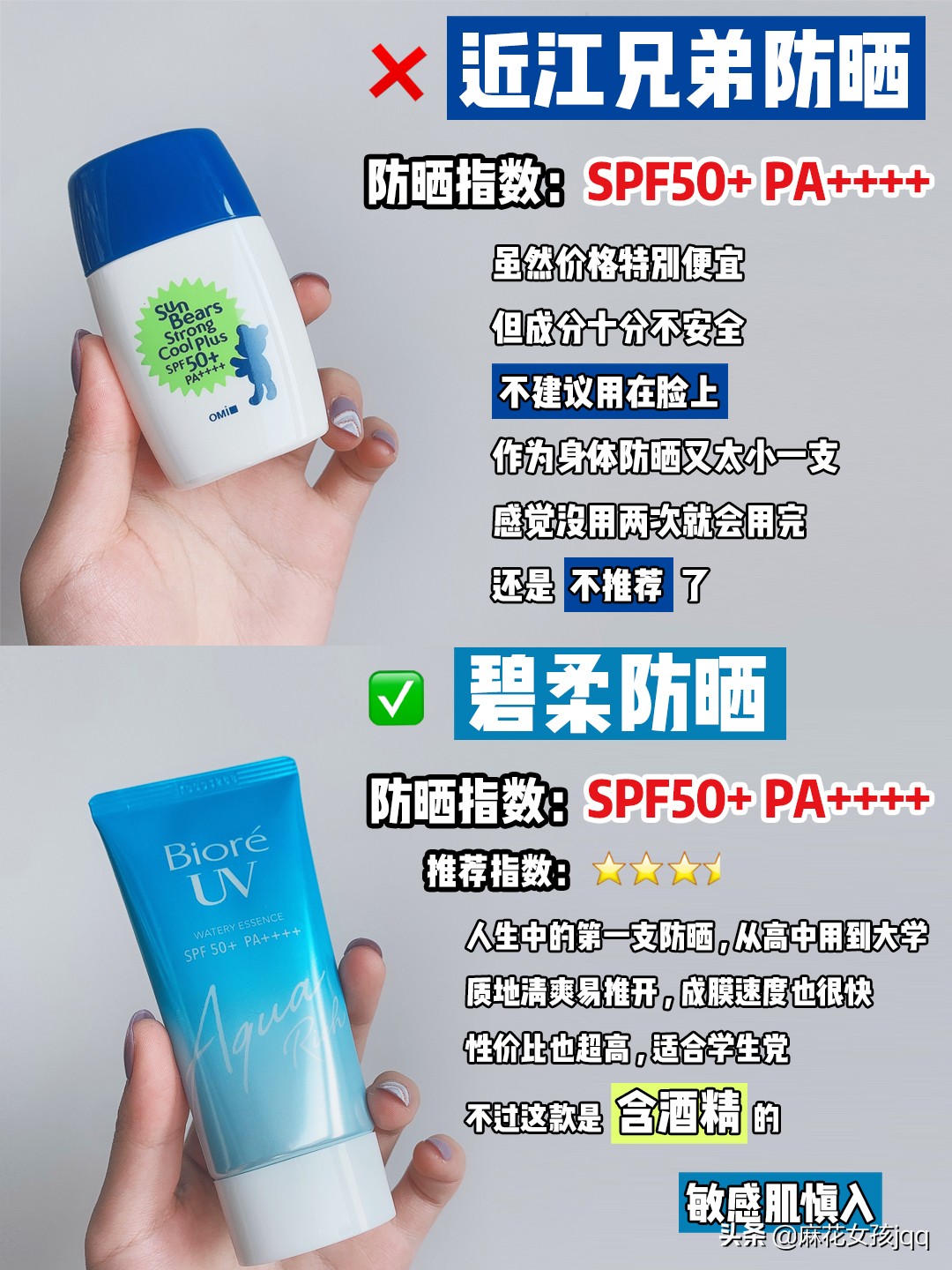 买对不买贵！12款热门防晒大测评