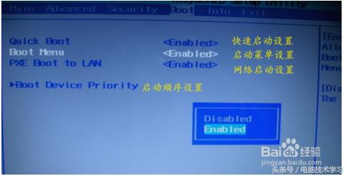 电脑bios翻译器,win10bios