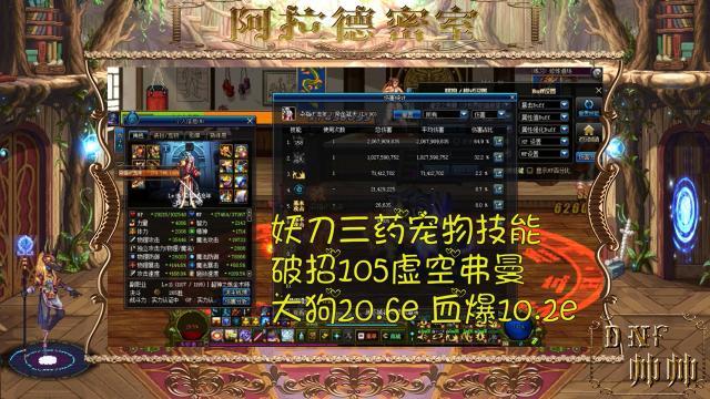 dnf荒古太刀跟疾风劫,dnf红眼pk神枪手技巧