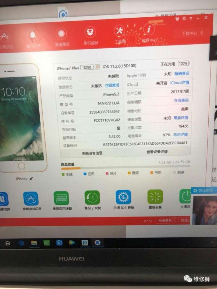 ipad无法激活维修,专业维修ipad无法激活