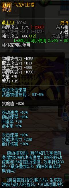 格斗家武器幻化dnf,dnf格斗家免费武器装扮任务名称