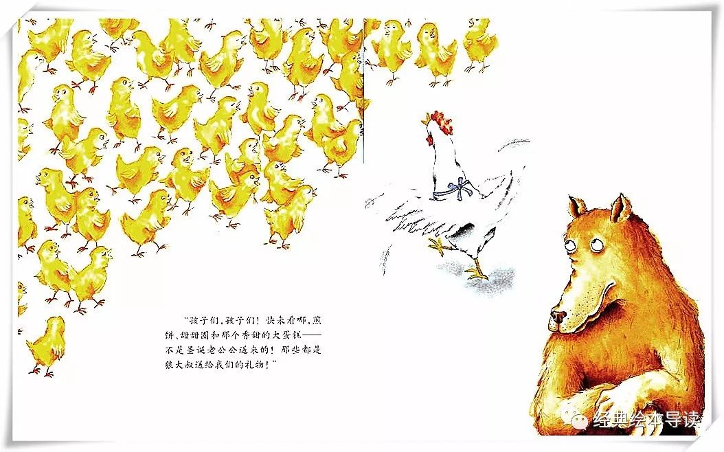 一个坏蛋如何变成一个好人的—《狼大叔的红焖鸡》导读