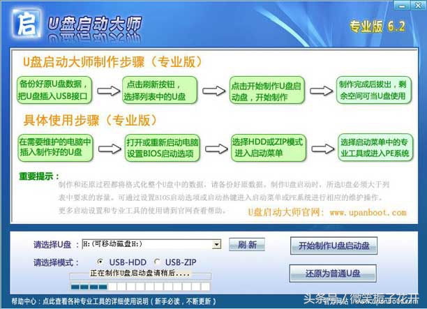 u盘重装系统教程u启动,u盘重装系统教程