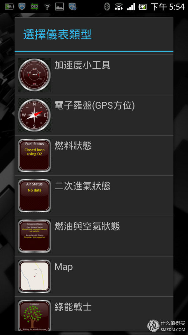 怎么用obd读取故障码,obd车况检测大师使用方法