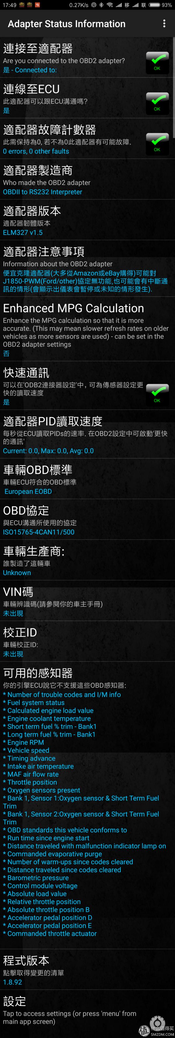 怎么用obd读取故障码,obd车况检测大师使用方法