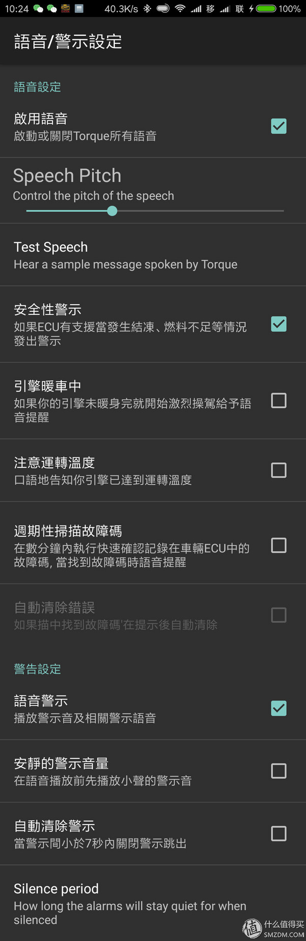 最好用的obd车况检测软件,obd车况检测大师使用方法