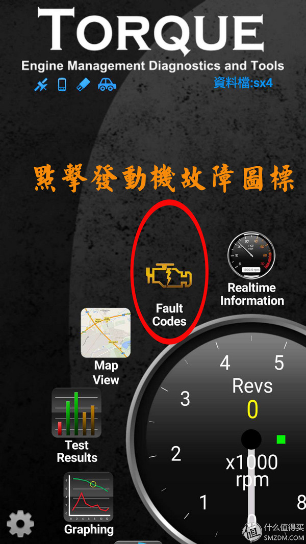 怎么用obd读取故障码,obd车况检测大师使用方法