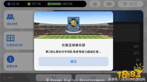 多重pvp战场,实况足球手游更新2024体验