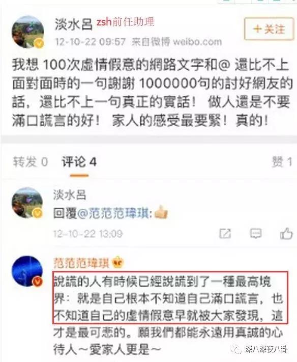 梁静茹为范玮琪发声,梁静茹力挺范玮琪微博