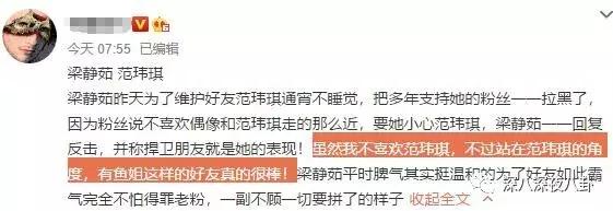 梁静茹为范玮琪发声,梁静茹力挺范玮琪微博