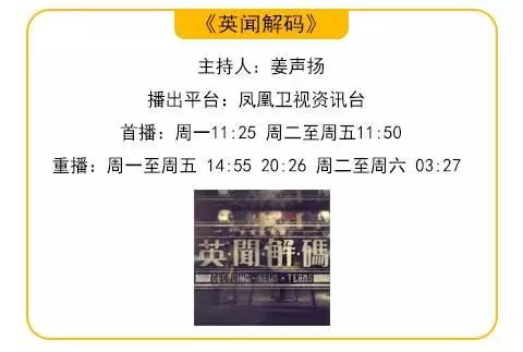 学英闻热词知晓天下事